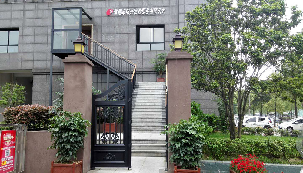 威廉希尔willianhill,常德物业管理,物业企业,威廉希尔willianhill 威廉希尔willianhill,常德物业管理,物业企业,威廉希尔willianhill