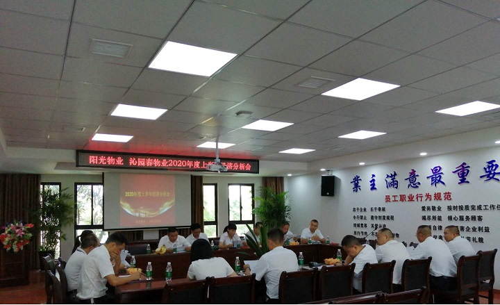 常德物业管理,物业企业,威廉希尔willianhill