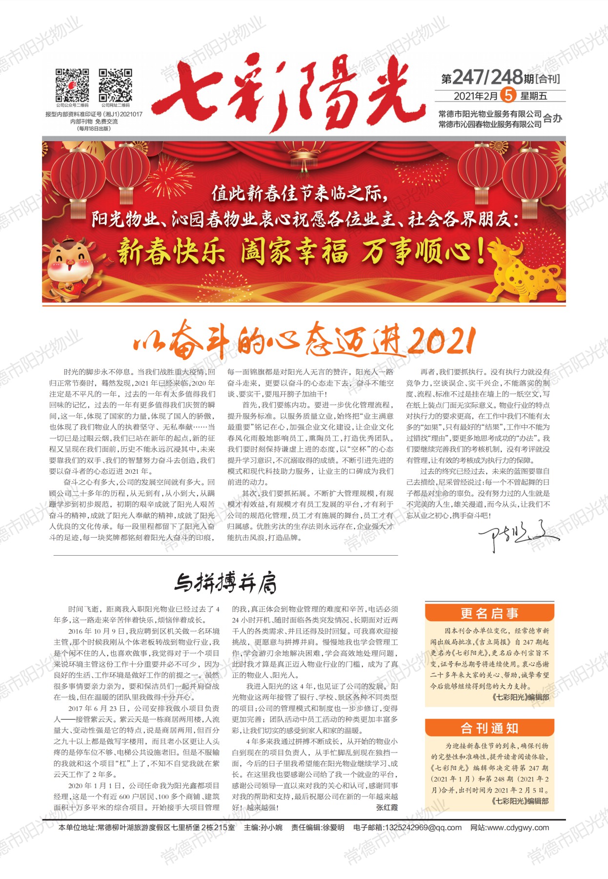 常德物业管理,物业企业,威廉希尔willianhill 常德物业管理,物业企业,威廉希尔willianhill