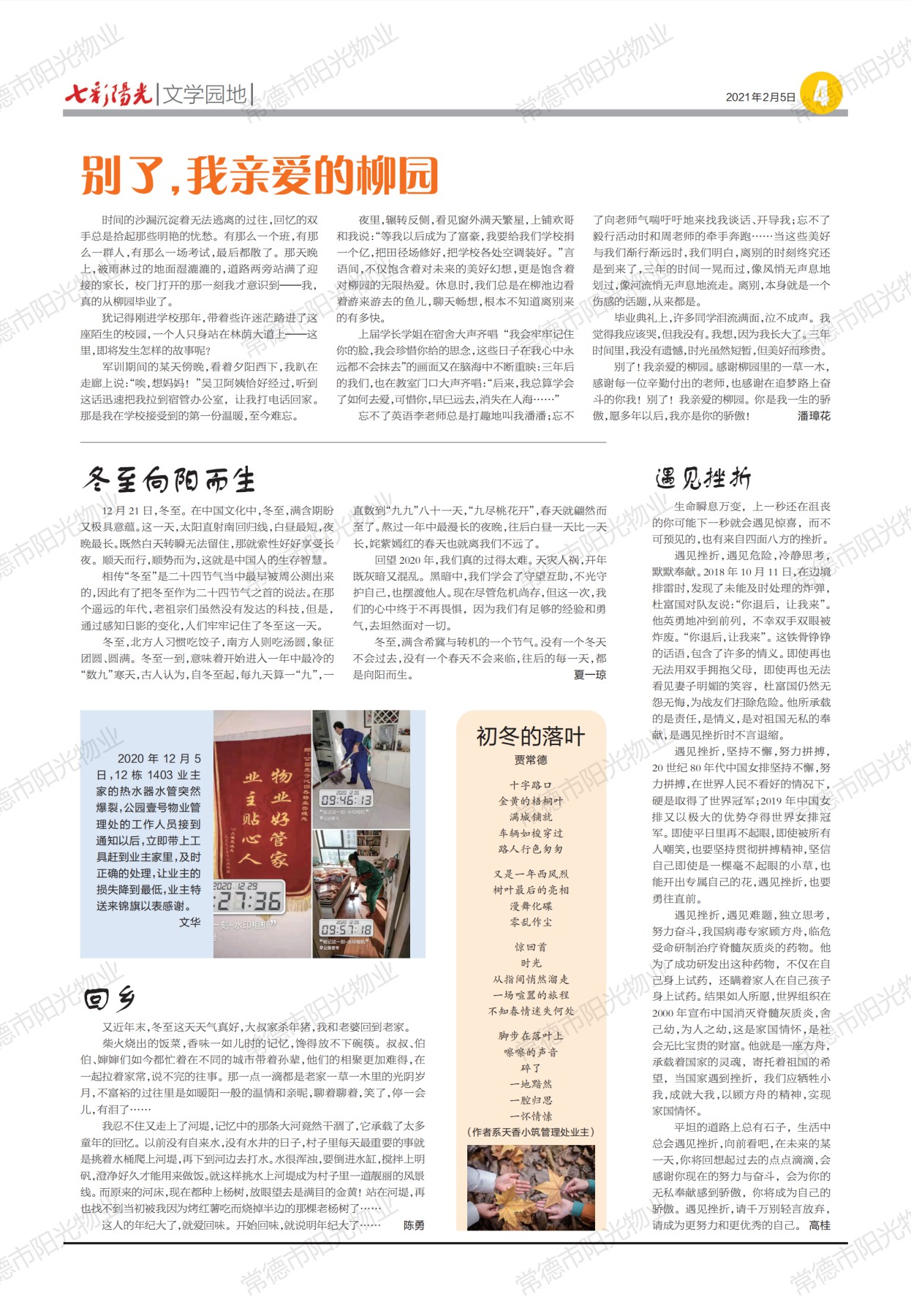 常德物业管理,物业企业,威廉希尔willianhill 常德物业管理,物业企业,威廉希尔willianhill