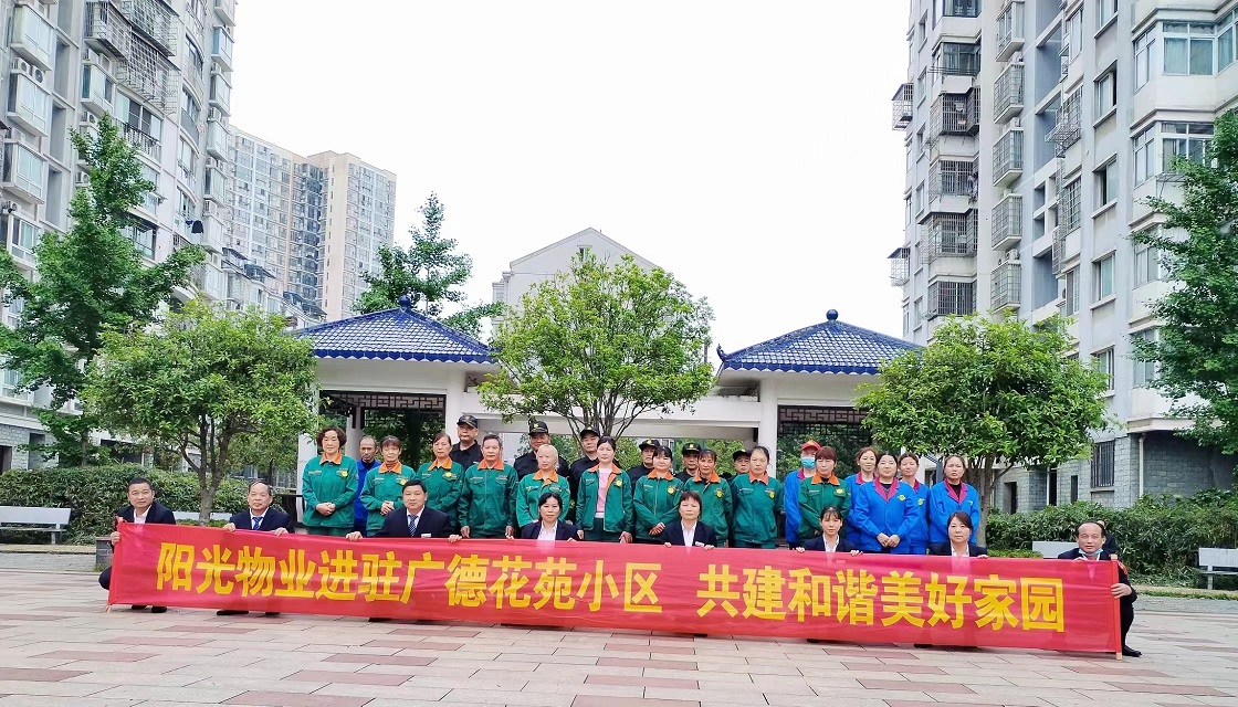 常德物业管理,物业企业,威廉希尔willianhill