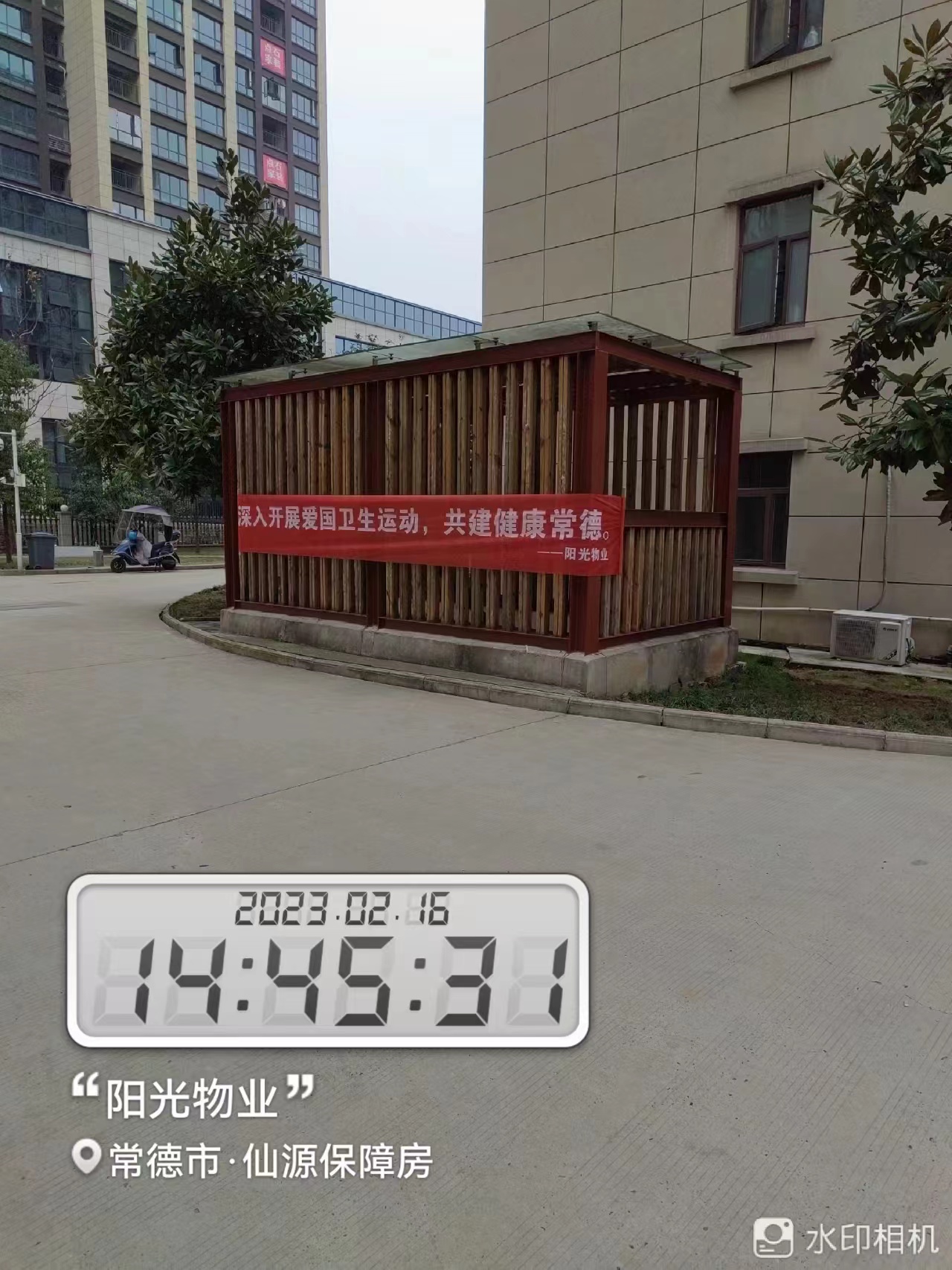 常德物业管理,物业企业,威廉希尔willianhill
