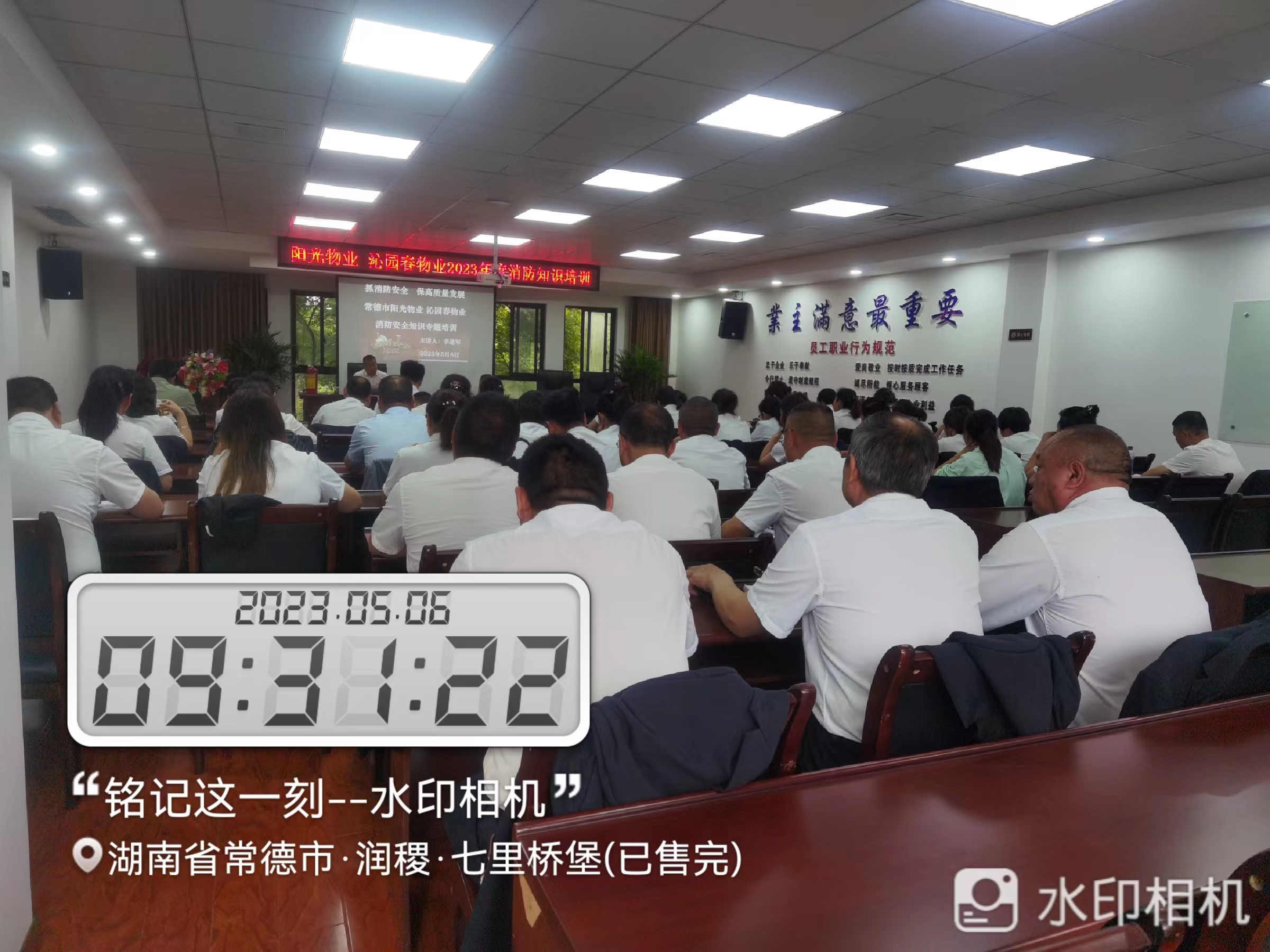 常德物业管理,物业企业,威廉希尔willianhill
