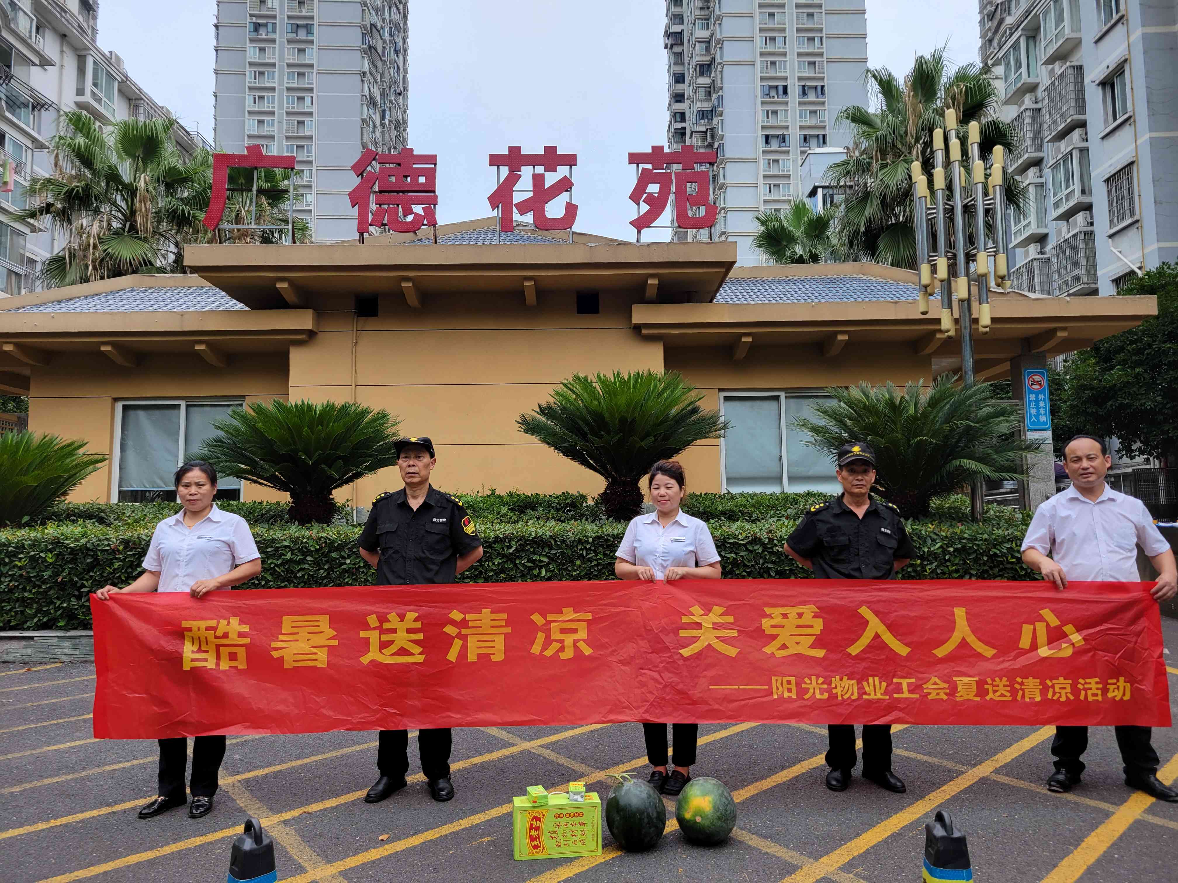 常德物业管理,物业企业,威廉希尔willianhill