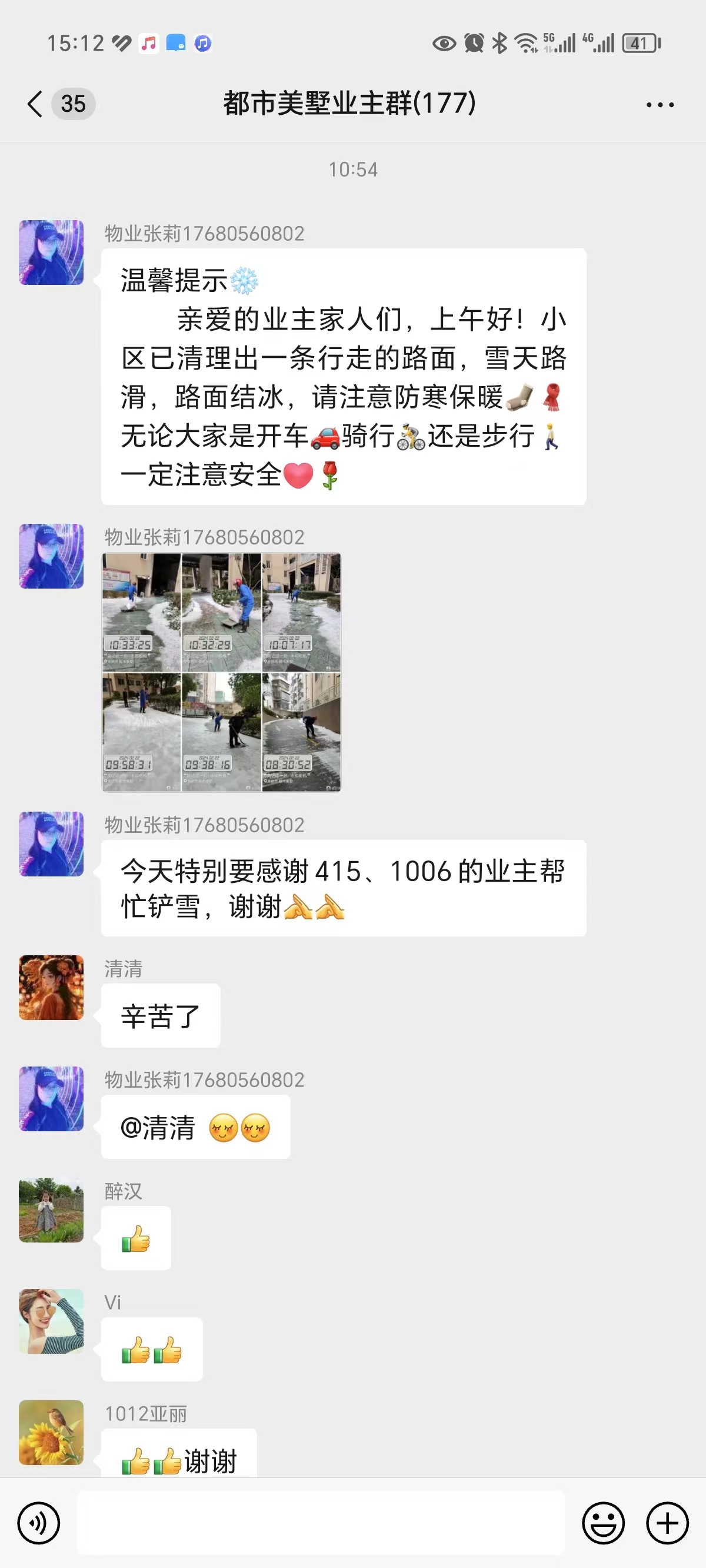 常德物业管理,物业企业,威廉希尔willianhill