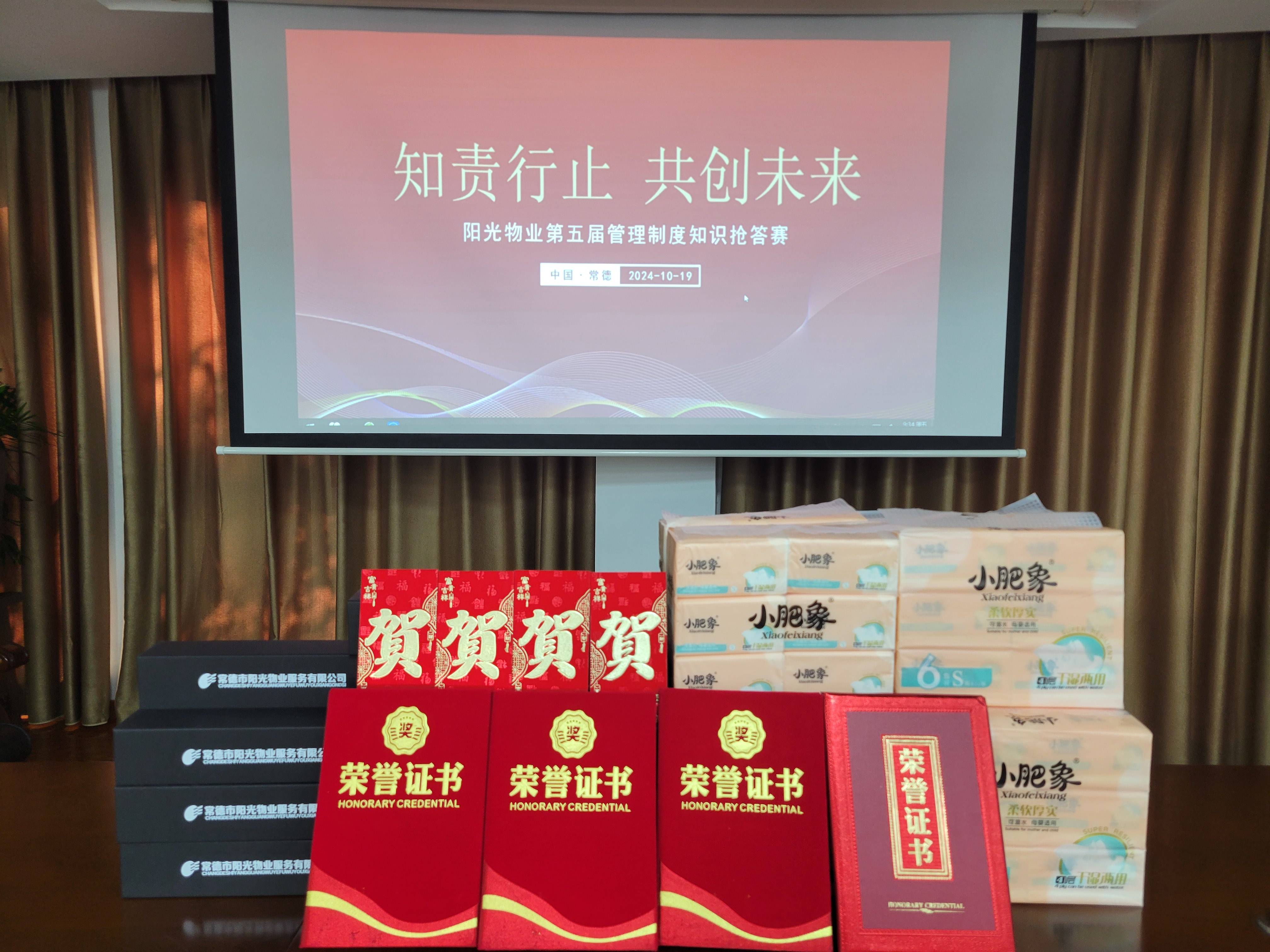 常德物业管理,物业企业,威廉希尔willianhill