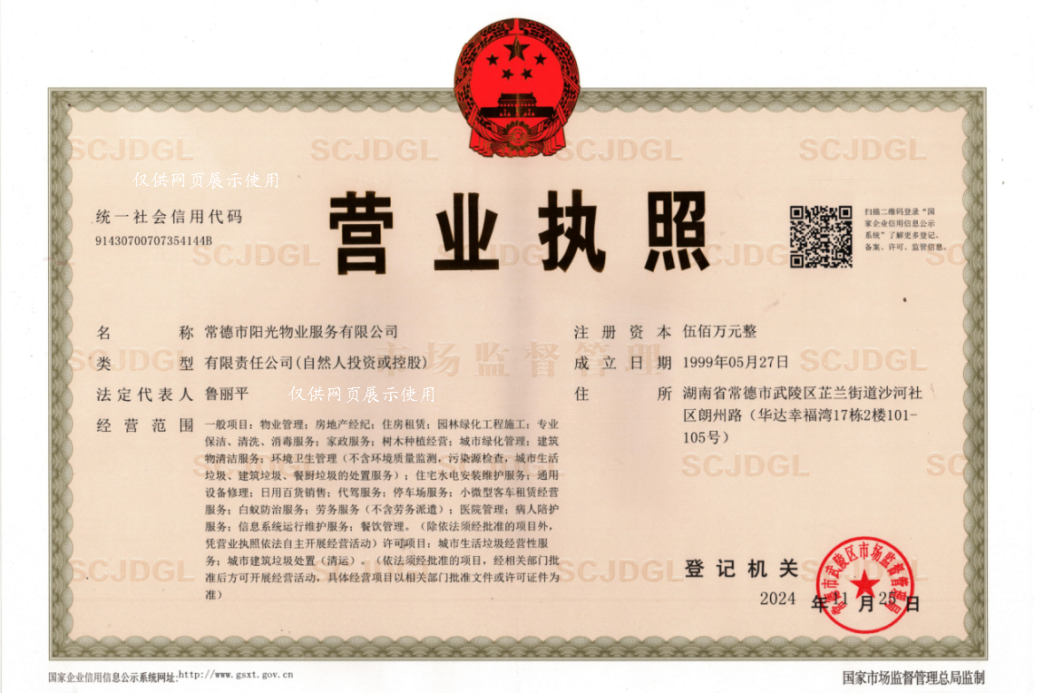 常德物业管理,物业企业,威廉希尔willianhill