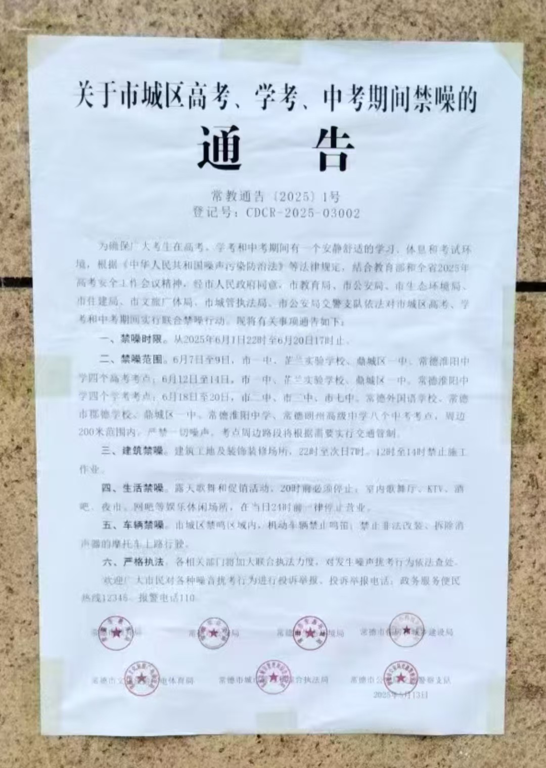 常德物业管理,物业企业,威廉希尔willianhill