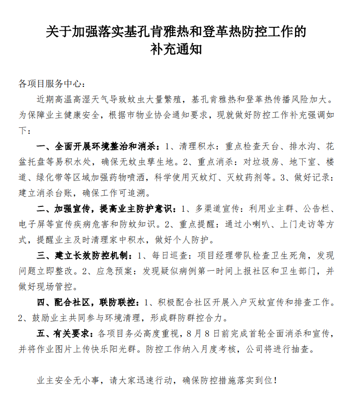 常德物业管理,物业企业,威廉希尔willianhill