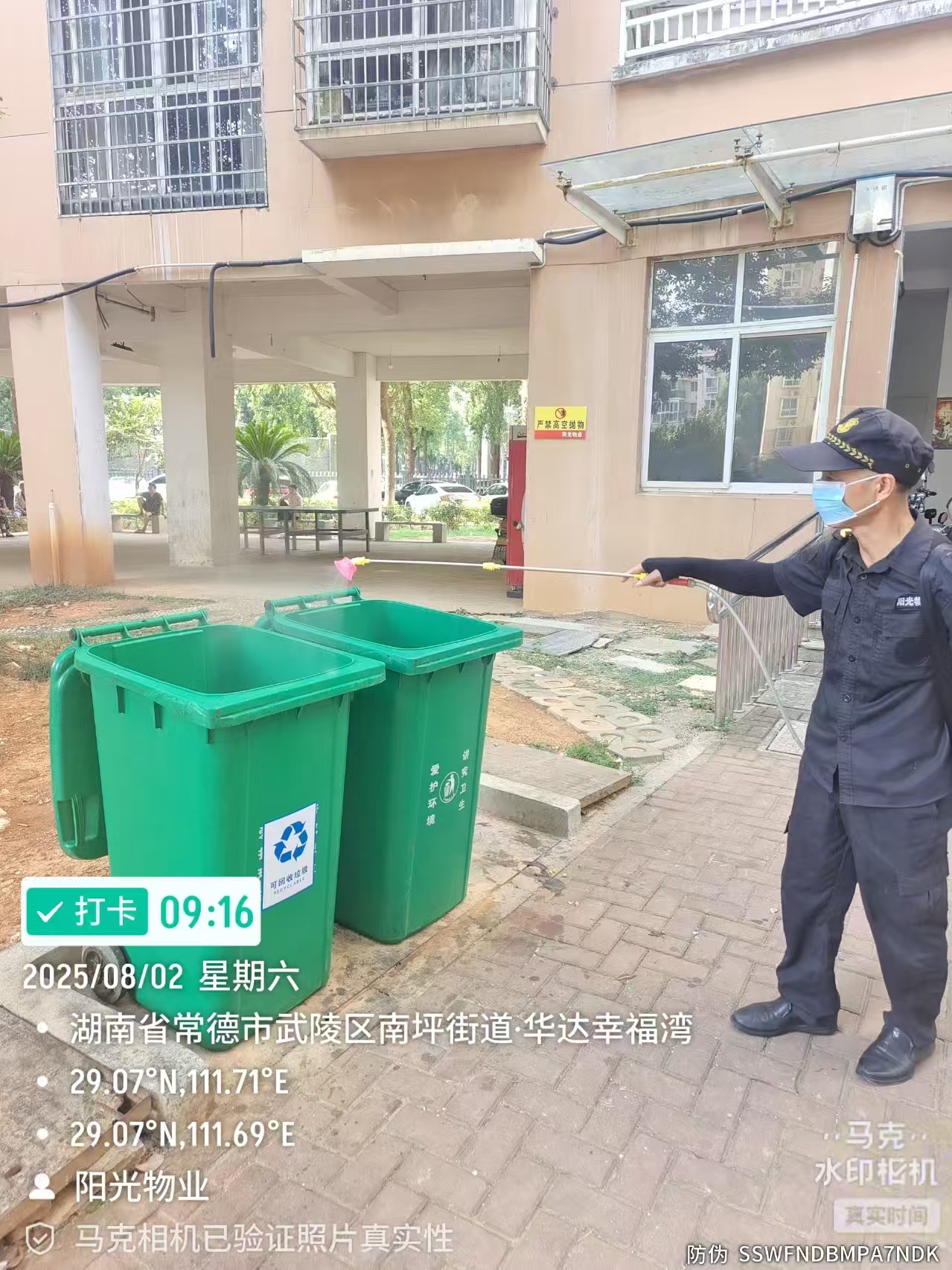 常德物业管理,物业企业,威廉希尔willianhill
