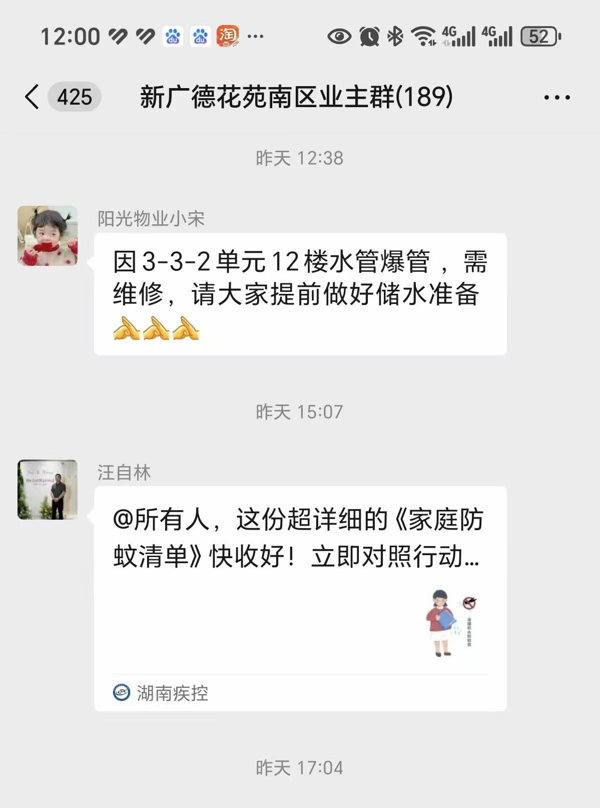 常德物业管理,物业企业,威廉希尔willianhill