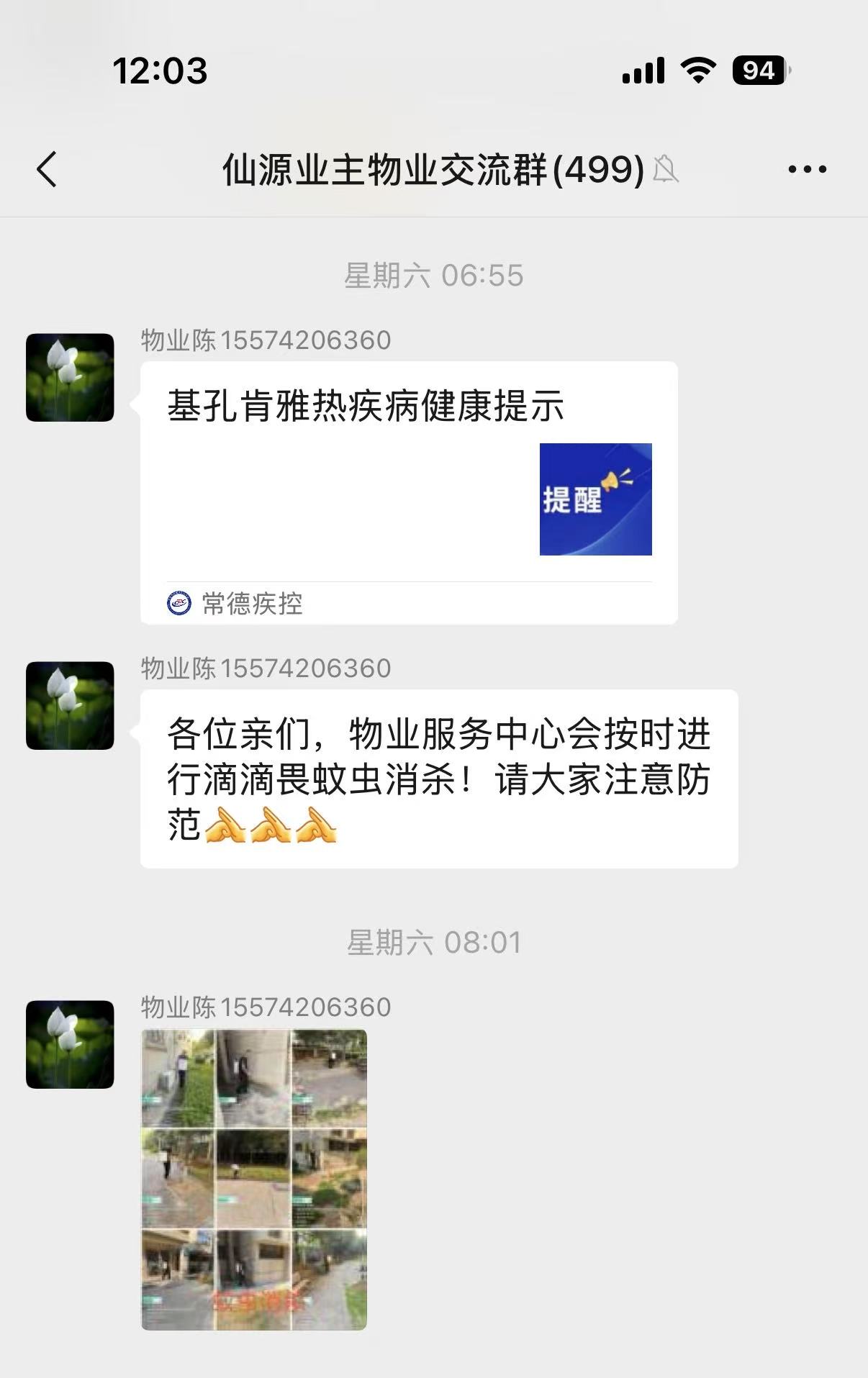常德物业管理,物业企业,威廉希尔willianhill