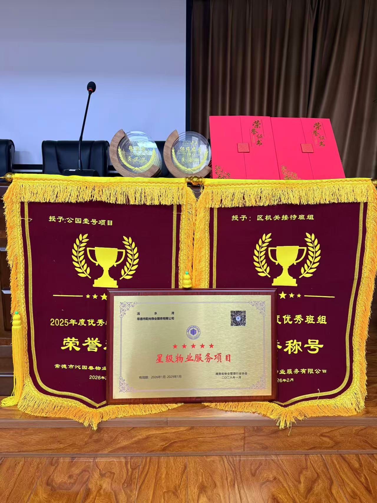 常德物业管理,物业企业,威廉希尔willianhill