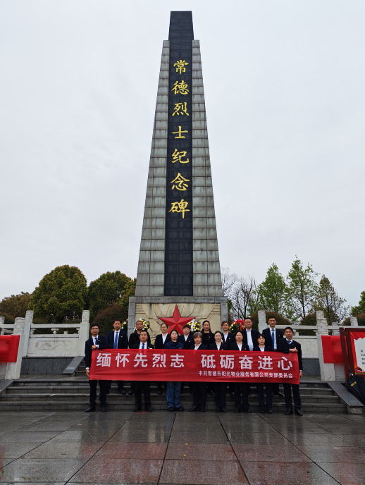 常德物业管理,物业企业,威廉希尔willianhill