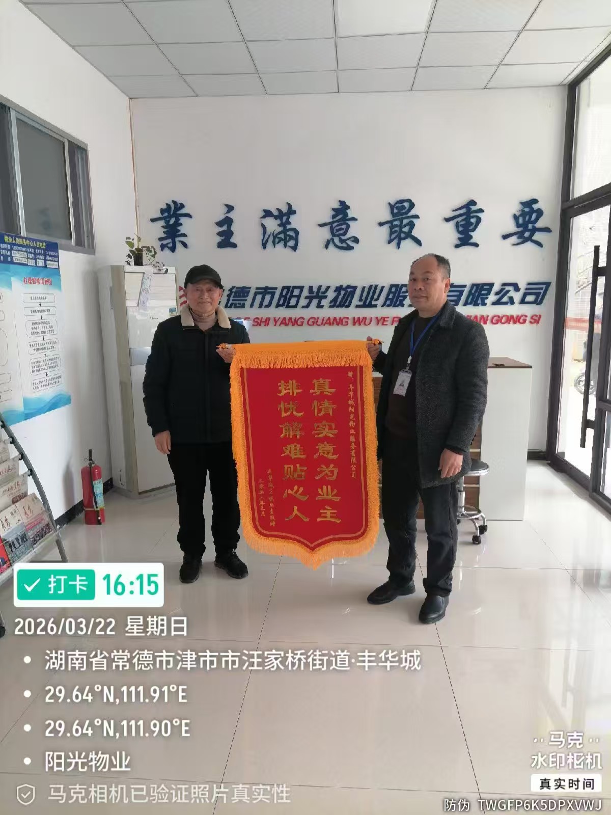 常德物业管理,物业企业,威廉希尔willianhill
